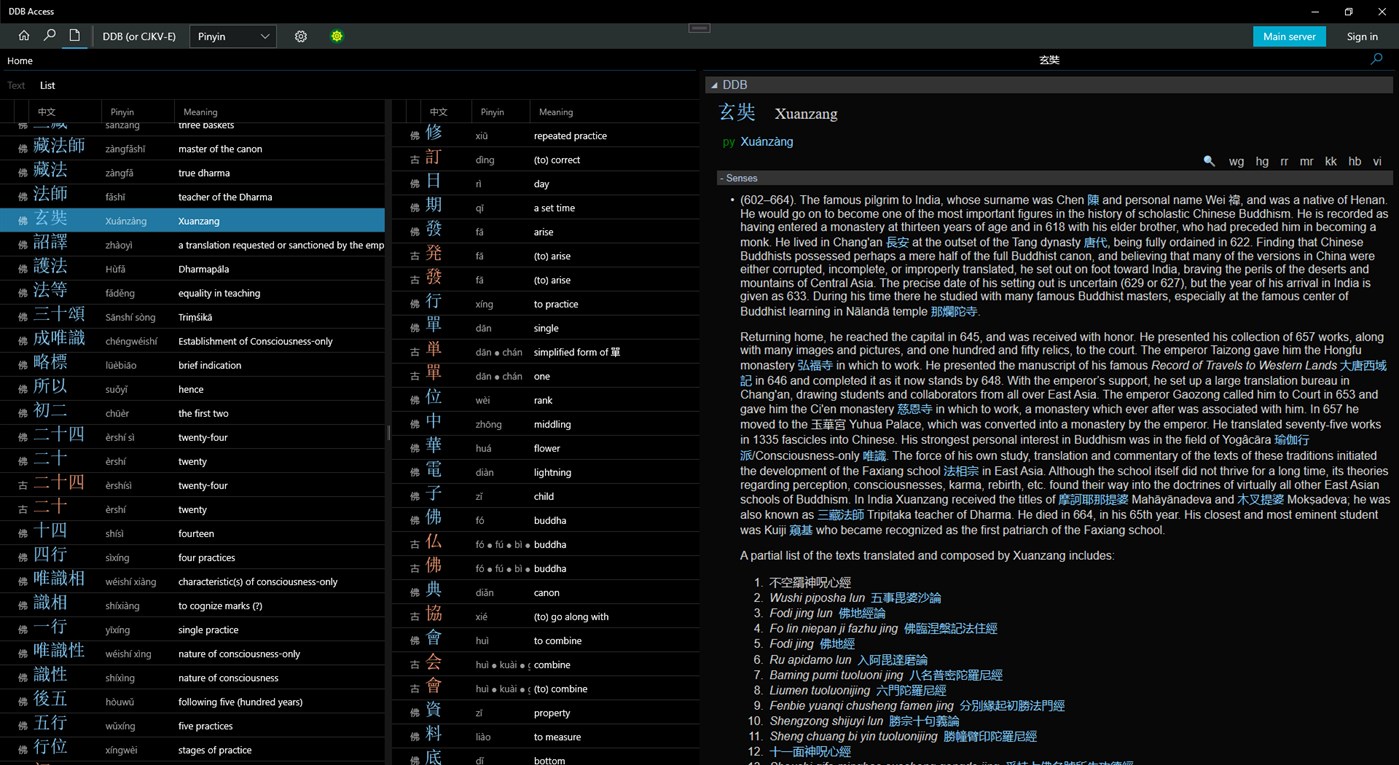 #3. DDB Access (Windows) 由: SmartHanzi