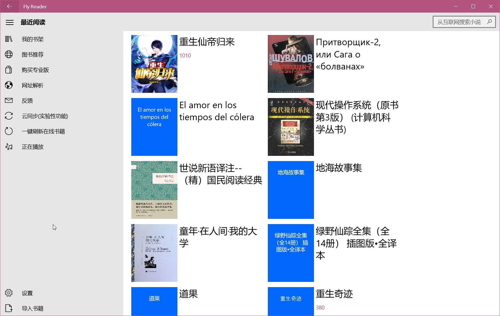 【图】越飞阅读(截图3)