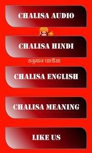 Hanuman Chalisa Audio HD screenshot 1