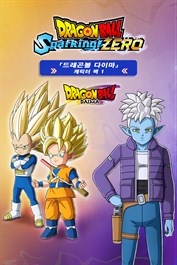 드래곤볼 스파킹! 제로 - 「드래곤볼 다이마」 캐릭터 팩 1