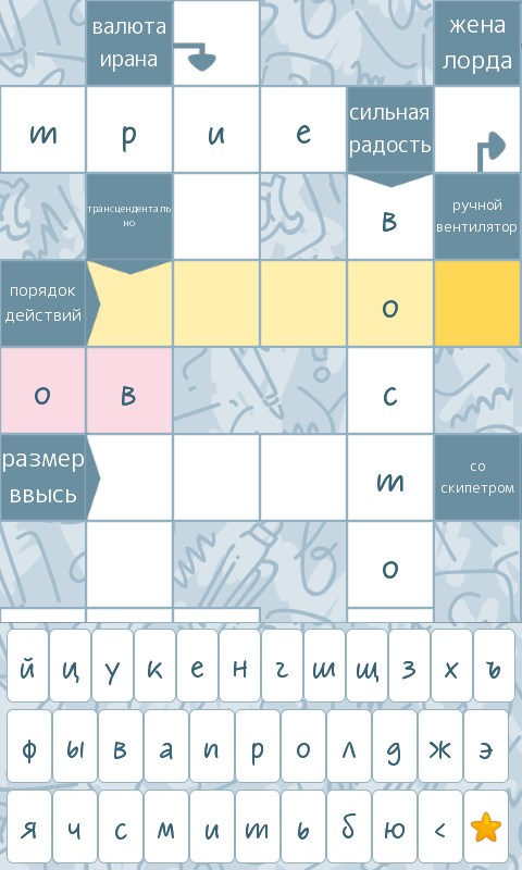 ответы на приложение кроссворды. ответы на приложение кроссворды. кроссворды приложение. ответы на приложение кроссворды. кроссворды приложение.