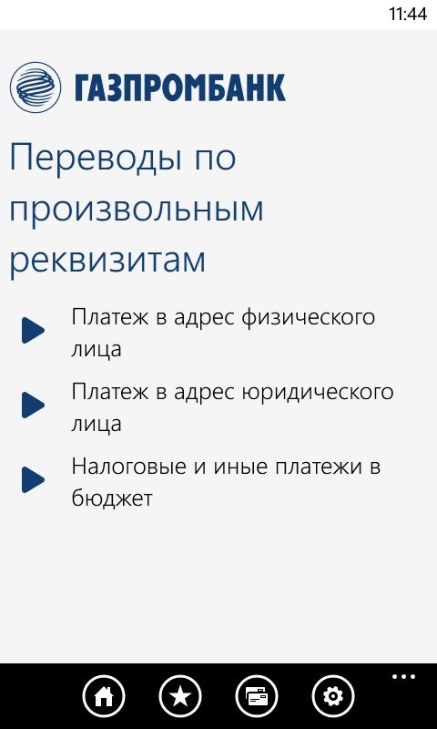 Газпромбанк реквизиты карты. Реквизиты карты Газпромбанка. Газпромбанк приложение. Телекард Газпромбанк. Реквизиты в Газпромбанке в приложении.