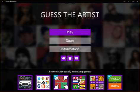 Guess Artist Screenshots 1