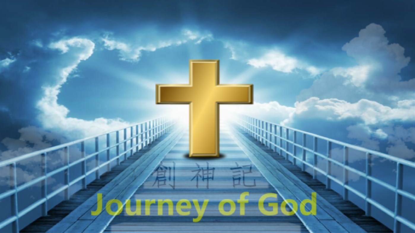 #1. Journey of God (Windows) Podle: schtmid