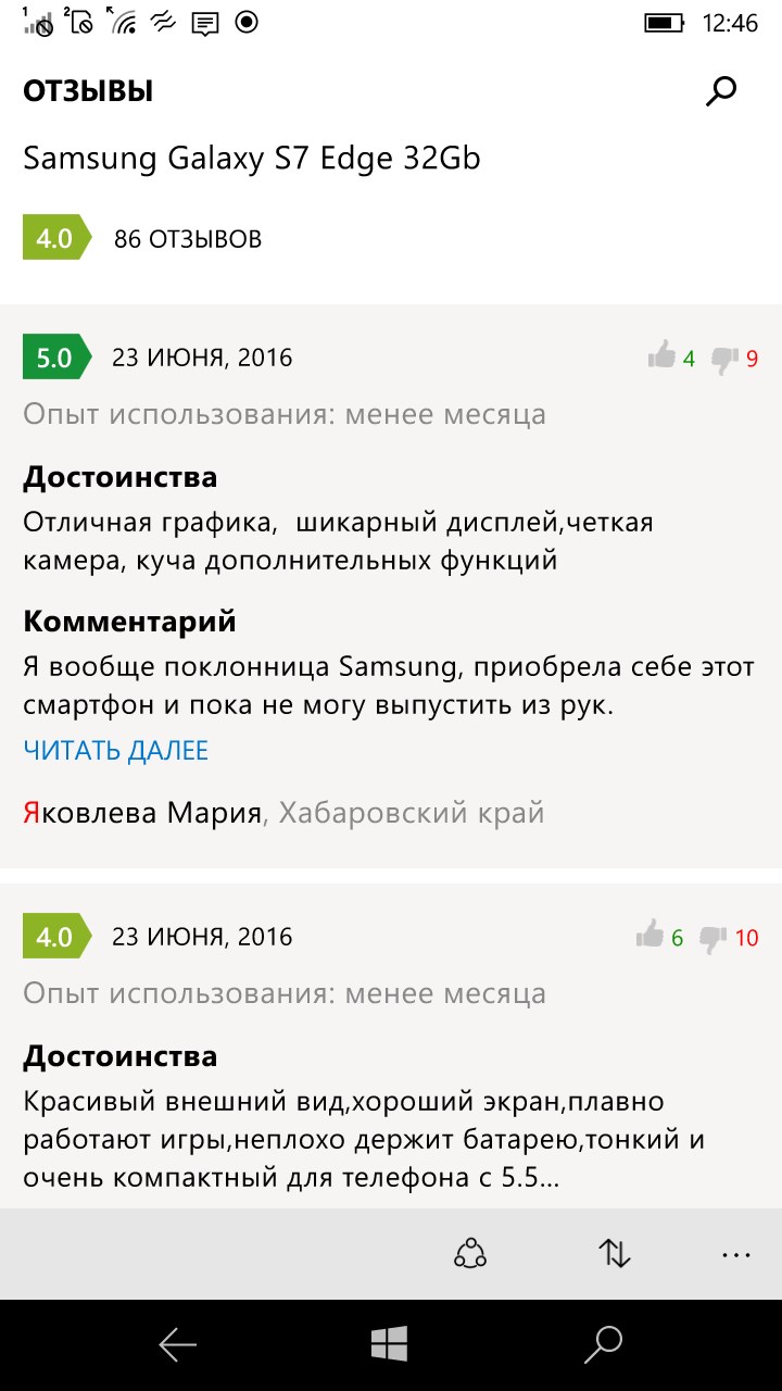 Снимок экрана 4