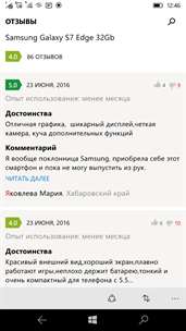 Яндекс.Маркет screenshot 4