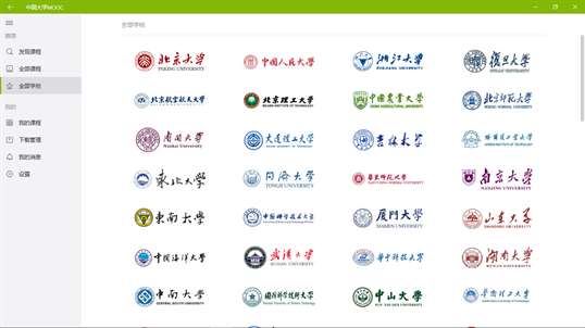 中国大学MOOC - 顶尖中文慕课平台 screenshot 3