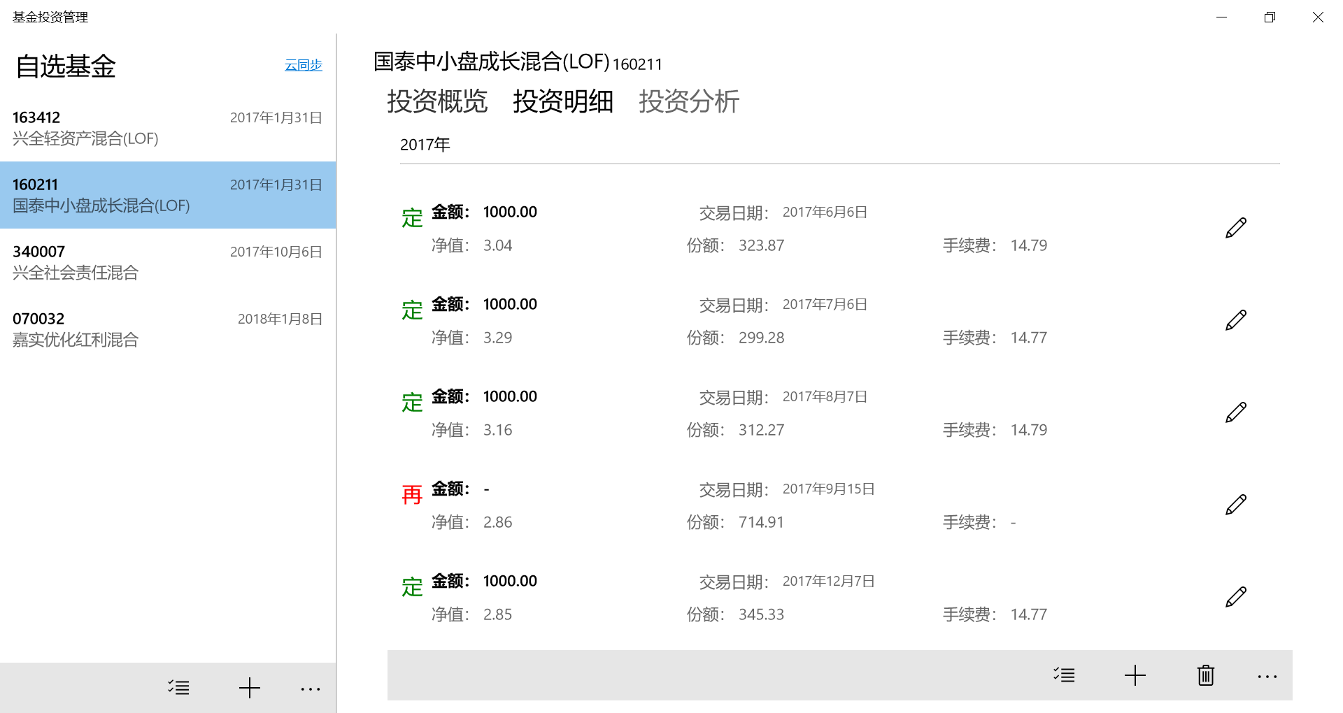基金投资管理- Windows官方下载| 微软应用商店| Microsoft Store