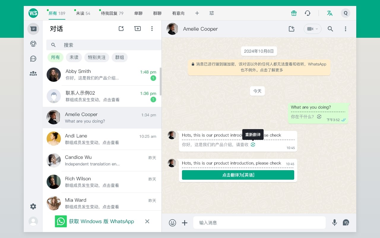 WhatsApp™ 自动翻译助手