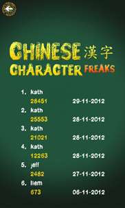 Chinese Character Freaks screenshot 4