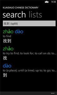 Chinese Dictionary screenshot 6