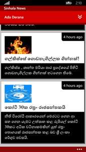 Sinhala News screenshot 1