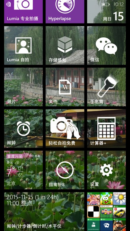 #8. 闹钟/计步器/倒计时/水平仪 (Windows) 由: 孤单程序猿