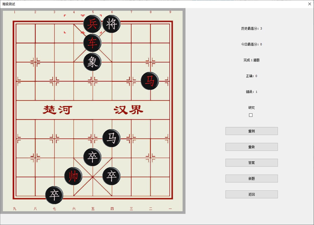 #6. 象棋杀法练习 (Windows) Με: yutianjian
