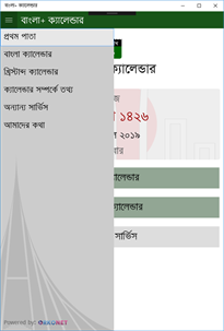 Bangla+ Calendar screenshot 2