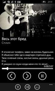 ВК Музыкайф screenshot 2