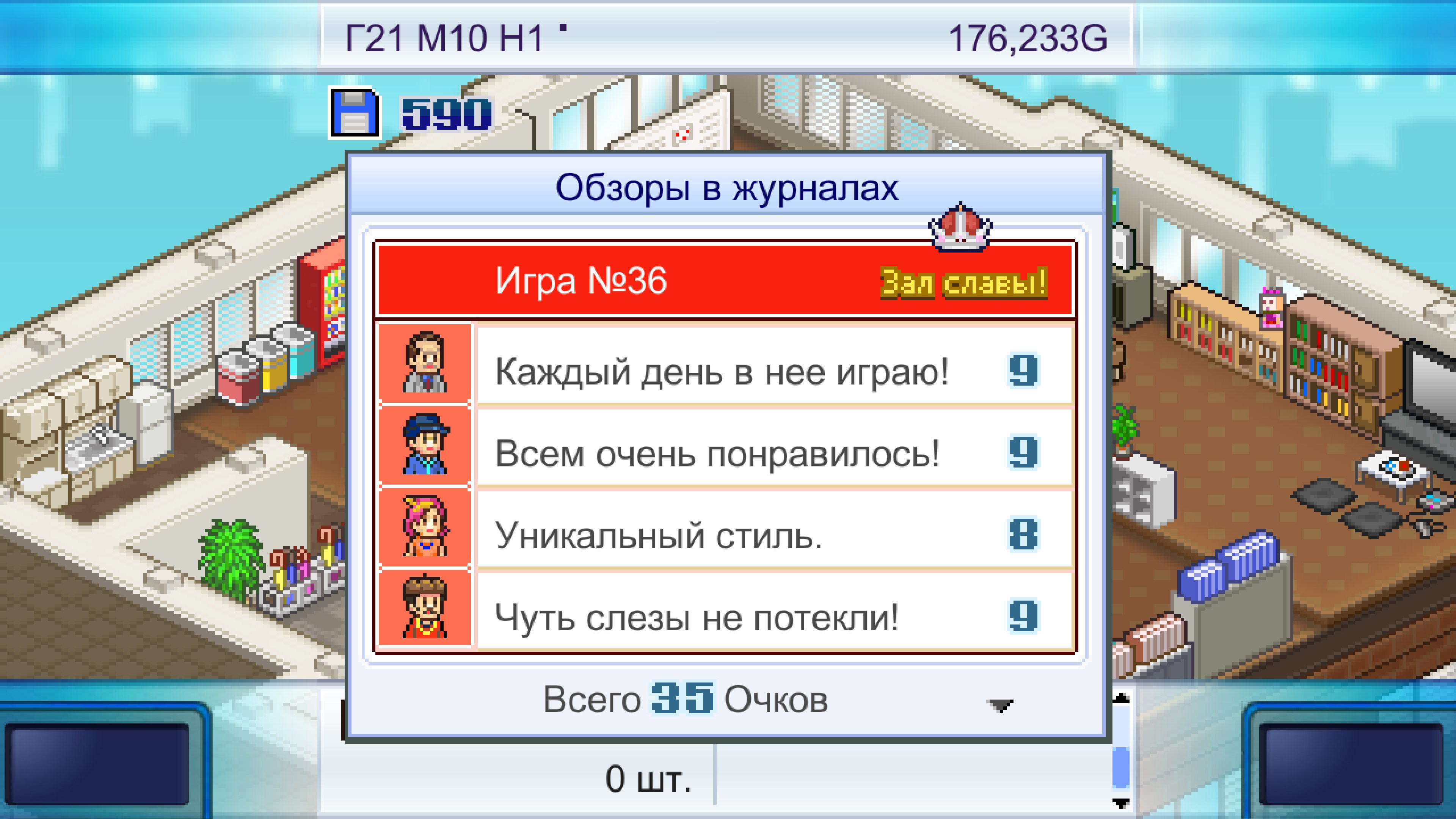 Game Dev Story — скриншот 4