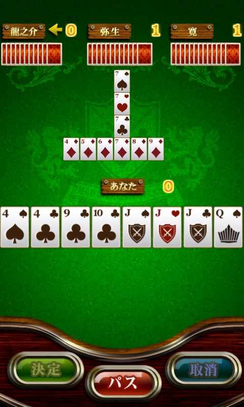 七並べwin を入手 Microsoft Store Ja Jp