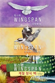 유럽 확장 + W오세아니아 확장 + 계절 장식 팩