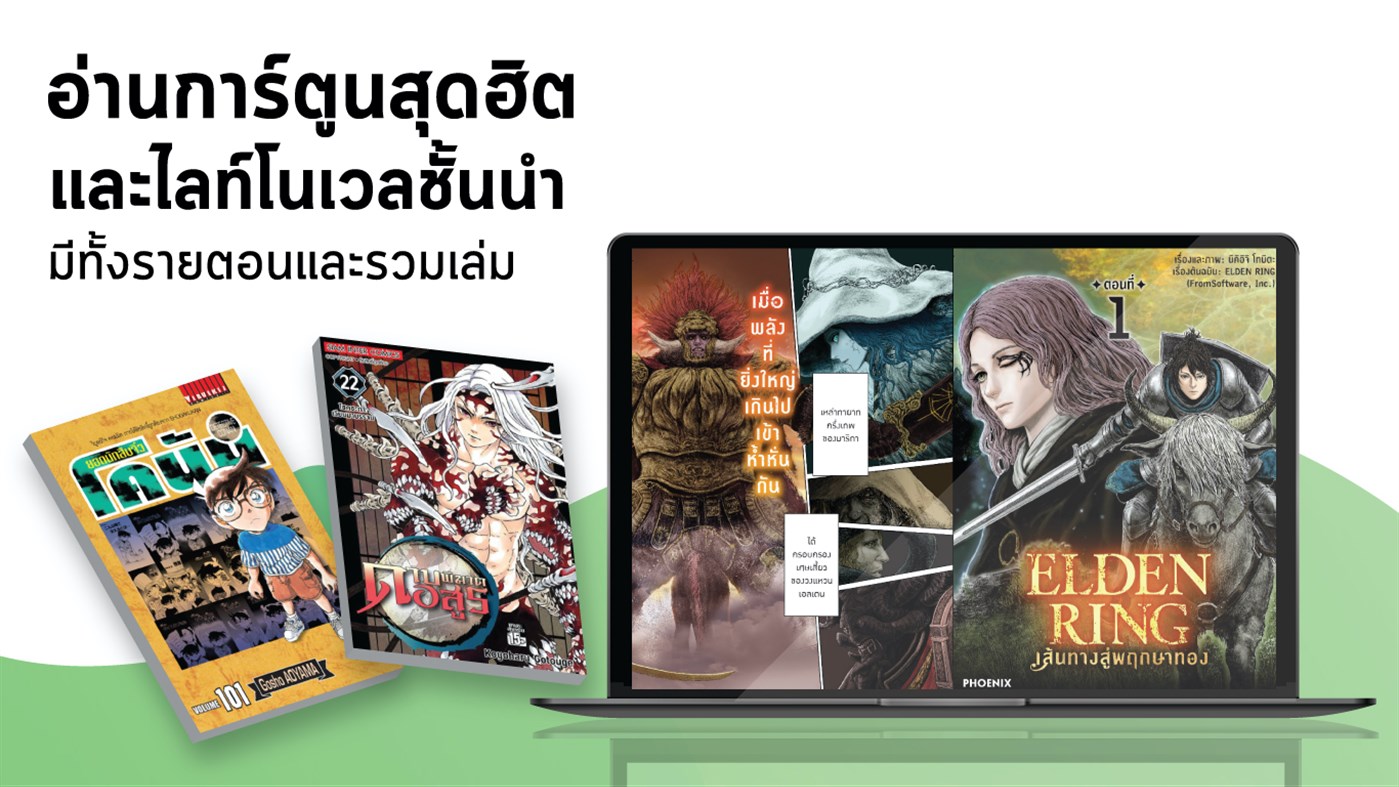 #3. Meb : Mobile E-Books for Windows 10 (Windows) Por: MEB Corporation