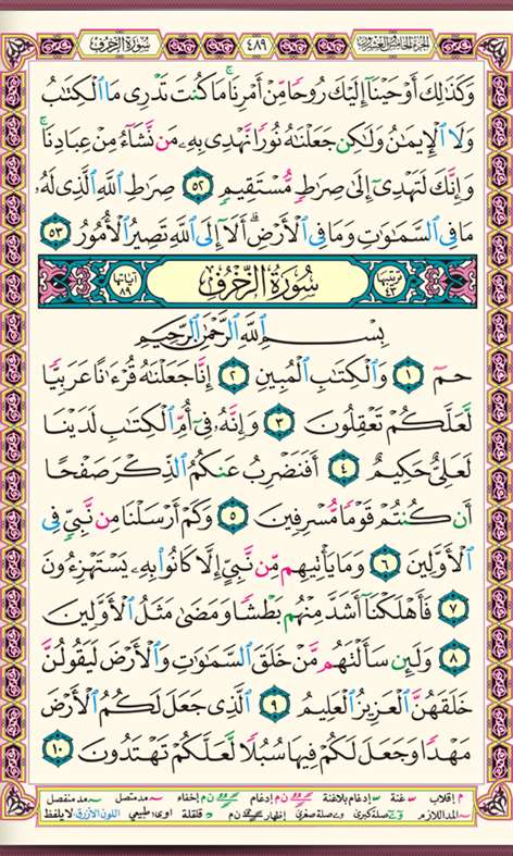 Quran Kareem Screenshots 1