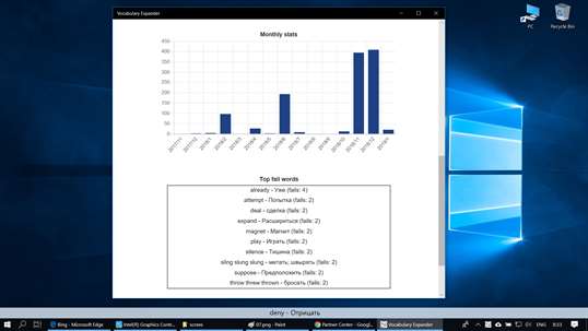 Vocabulary Expander (desktop version) screenshot 5