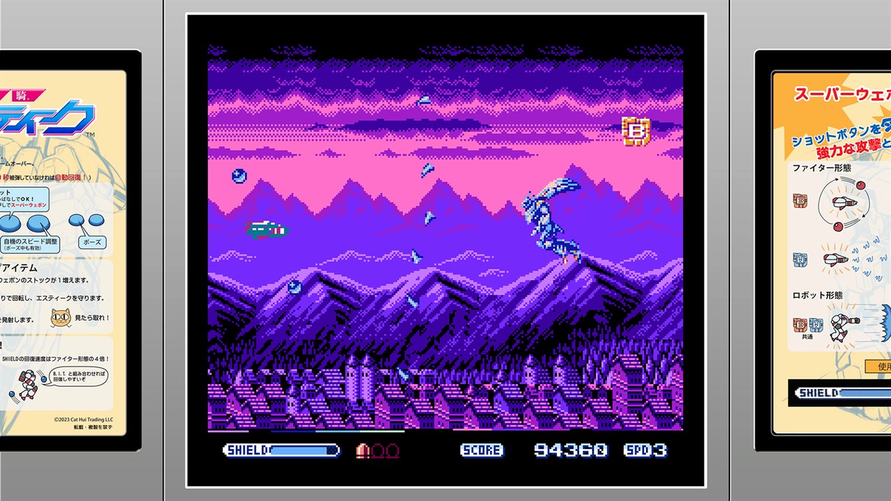 Changeable Guardian ESTIQUE screenshot 4