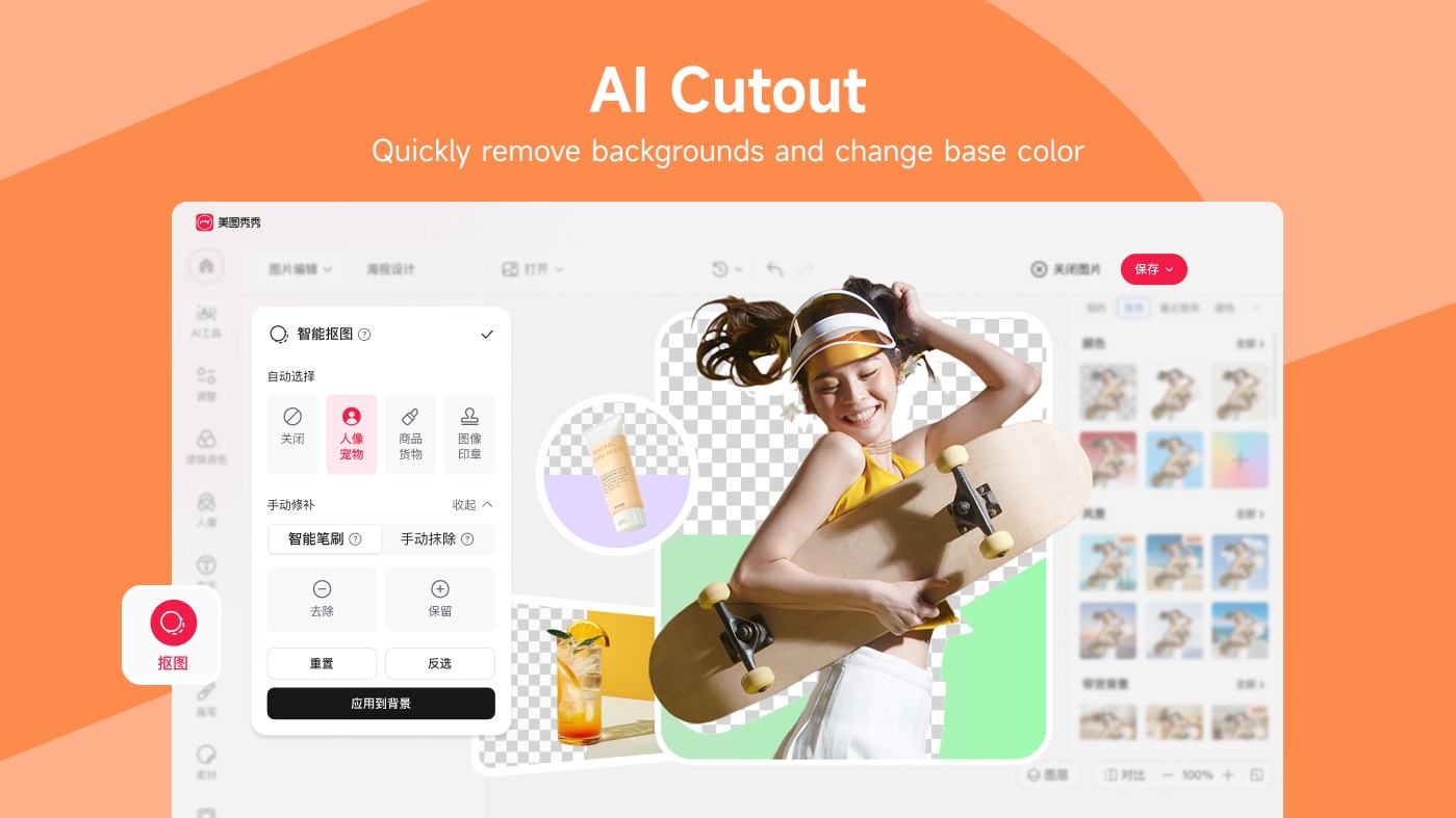 Meitu - AI Photo Editor & Designer screenshot