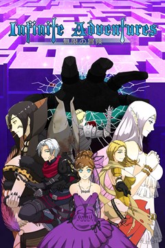 Cover poster for Infinite Adventures