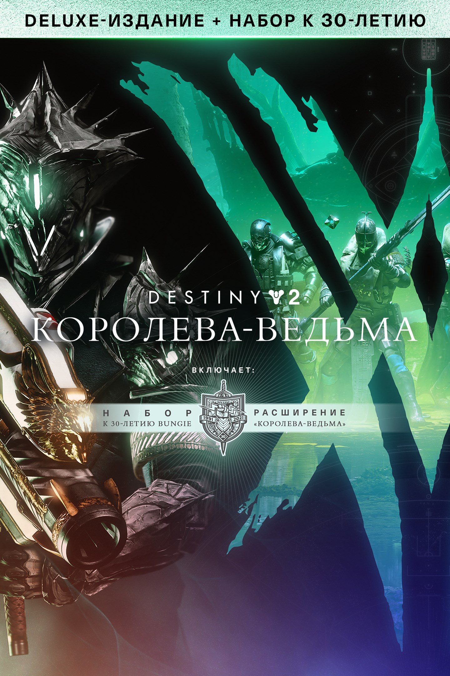 $99,99 за DLC придется заплатить игрокам в Destiny 2 для доступа ко всем подземельям: с сайта NEWXBOXONE.RU