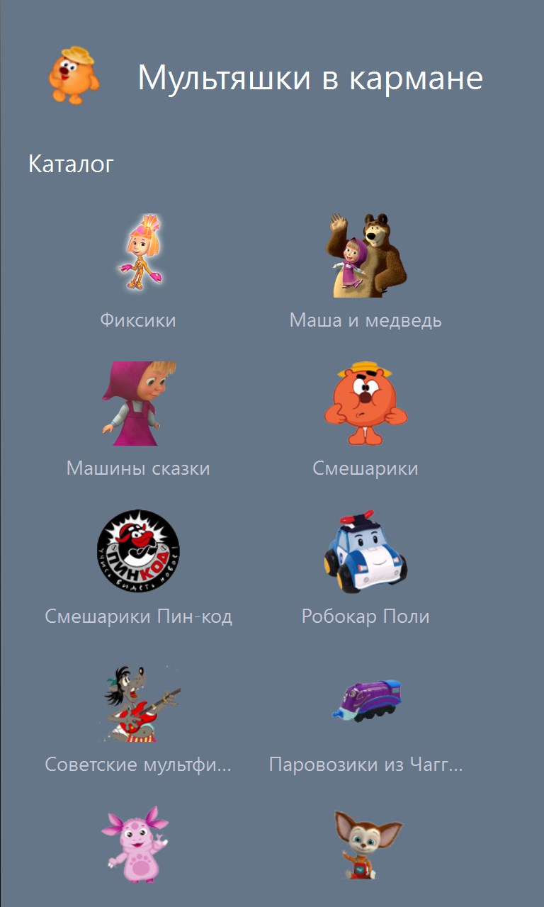 три котенка. три котёнка мультсериал. мультиоткрытка «мультяшки в кармашке». три котёнка мультсериал 2009. мультяшки в кармашке заставка.