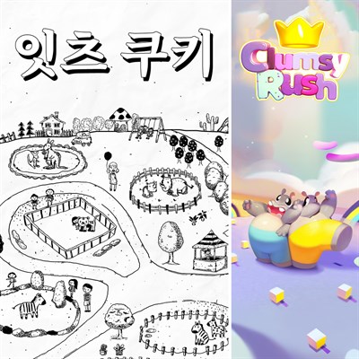 잇츠 쿠키 + 클럼지 러시