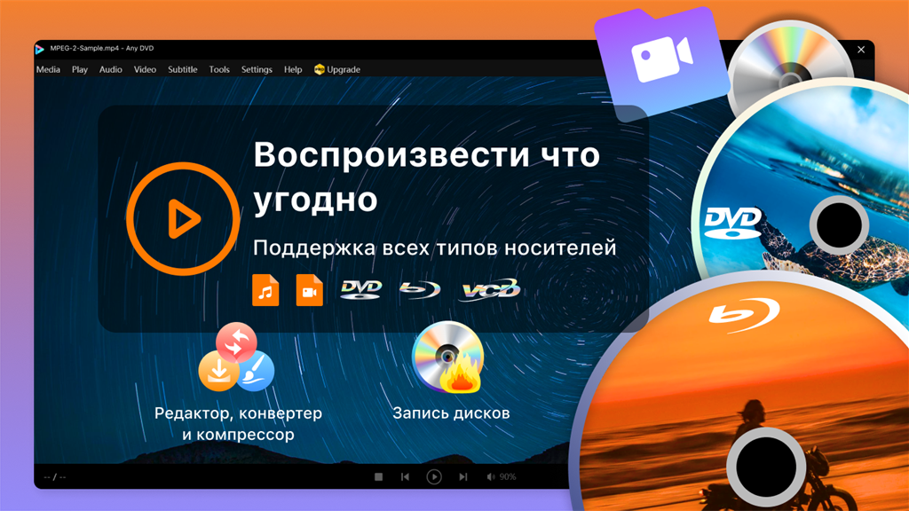 ДВД Плеер — Приложения Майкрософт