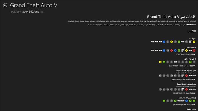 الحصول على Cheats For Gta Microsoft Store في Ar Om