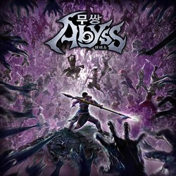 무쌍: 어비스