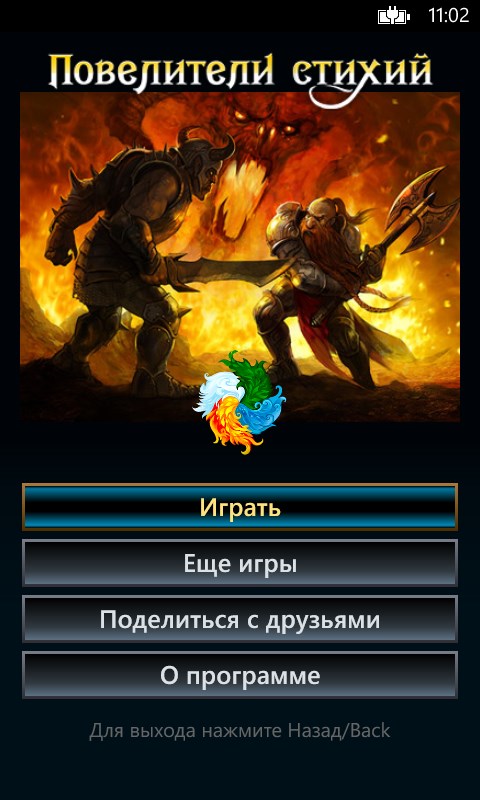 Звуки зодиака по стихиям. Стихи о стихиях. Моя стихия программа. Презентация о четырех стихиях. Элементаль звёзд.