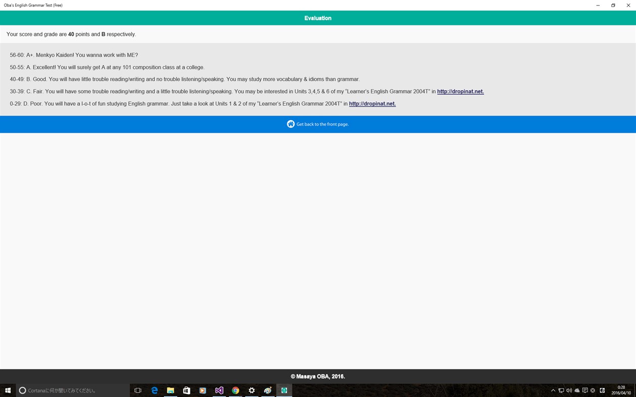 #3. Oba's English Grammar Test (Free) (Windows) Podle: 板谷雄二