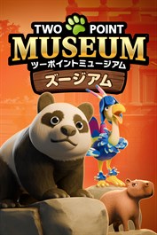 ツーポイントミュージアム：ズージアム