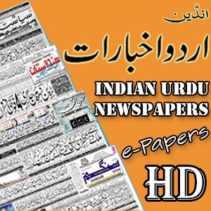 Urdu Newspapers Indian