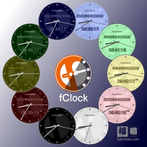 fClock - エフ・クロック