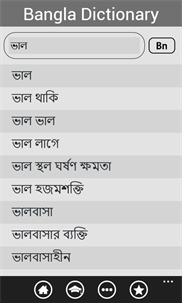 Bangla Dictionary Free screenshot 4