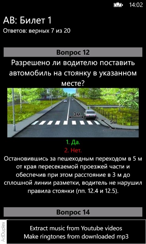 В каком случае водитель. Разрешено поставить автомобиль в указанном месте. Схожие билеты ПДД. Каким водителям разрешается поставить автомобиль на стоянку. В каком случае водитель разрешается поставить.