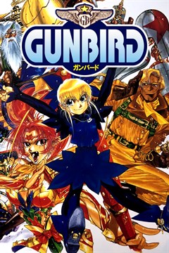 Cover poster for GUNBIRD