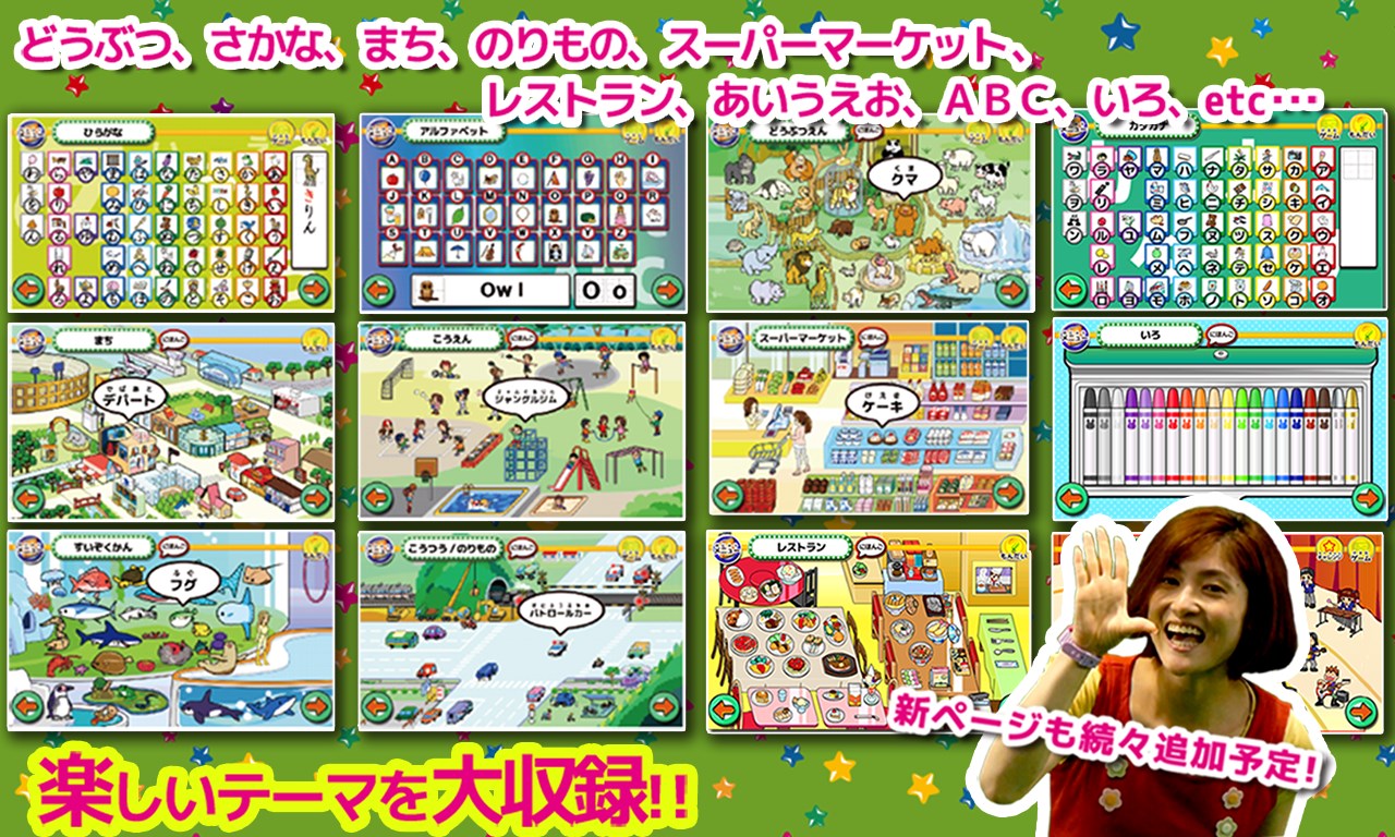 Get タッチ おしゃべりずかん Microsoft Store