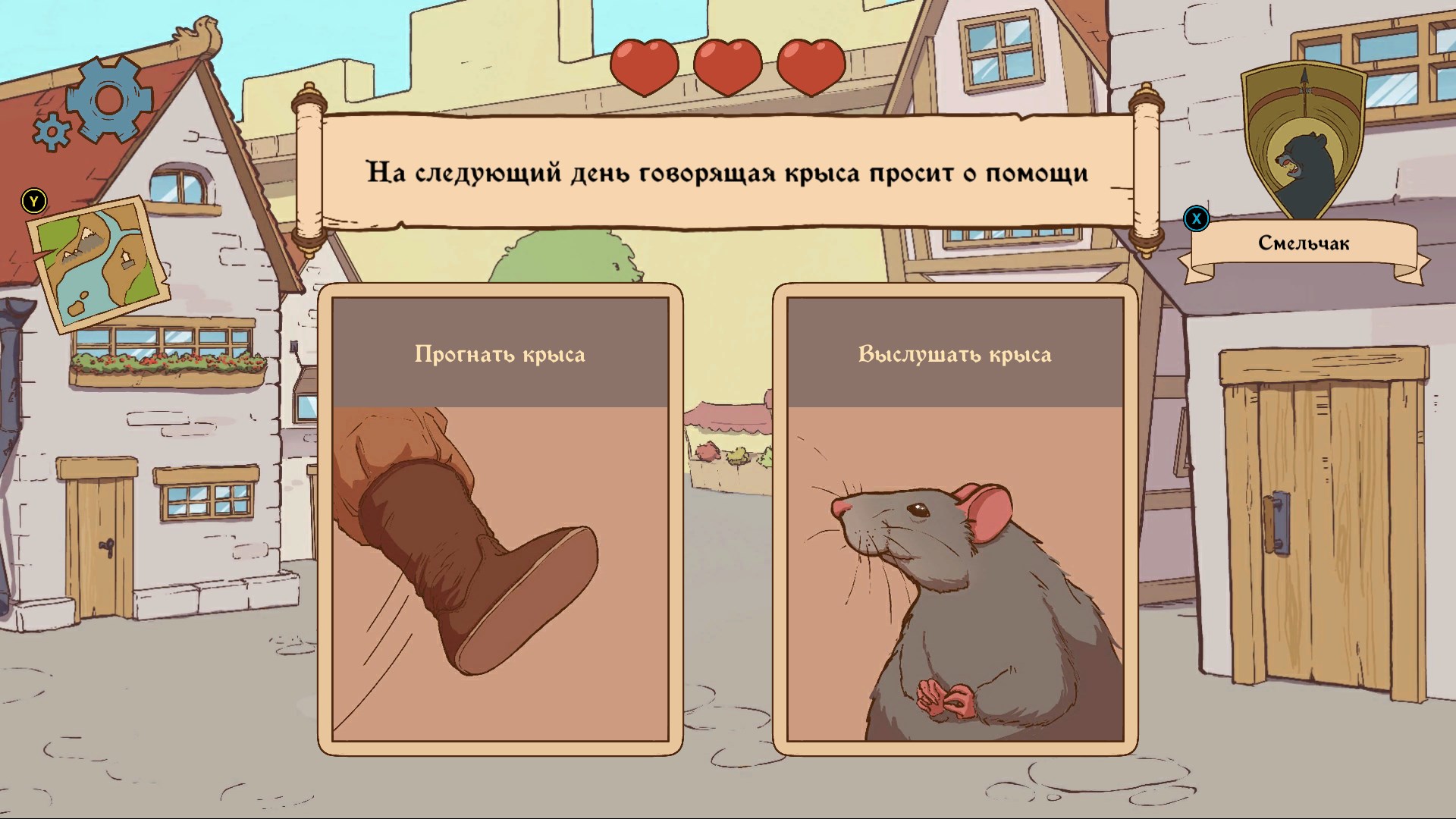 Choice of Life: Middle Ages — скриншот 9