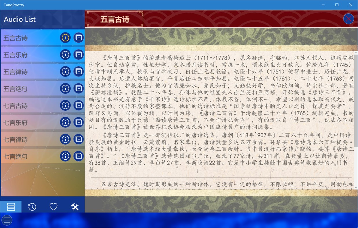 #1. 唐诗300首UWP+ (Windows) Podle: IceSky