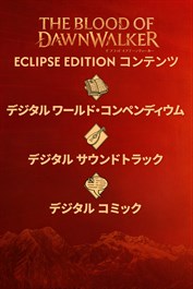 The Blood of Dawnwalker - Eclipse Edition コンテンツ