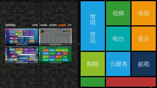 Mini123网址导航 screenshot 3