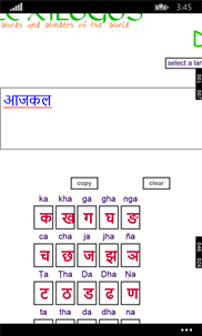 Multilingual Keyboard screenshot 3