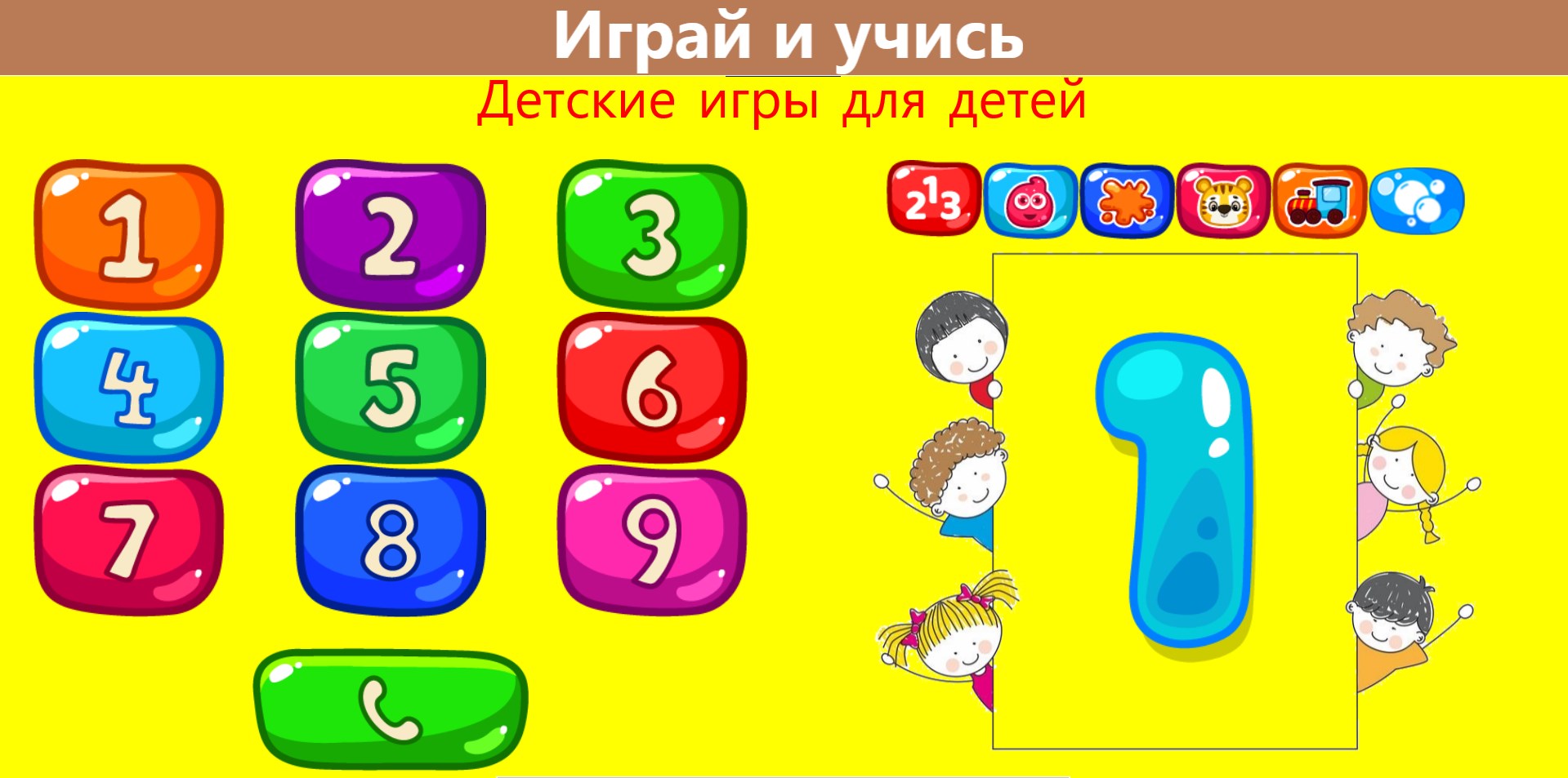 Детские игры для детей - Free download and install on Windows | Microsoft  Store